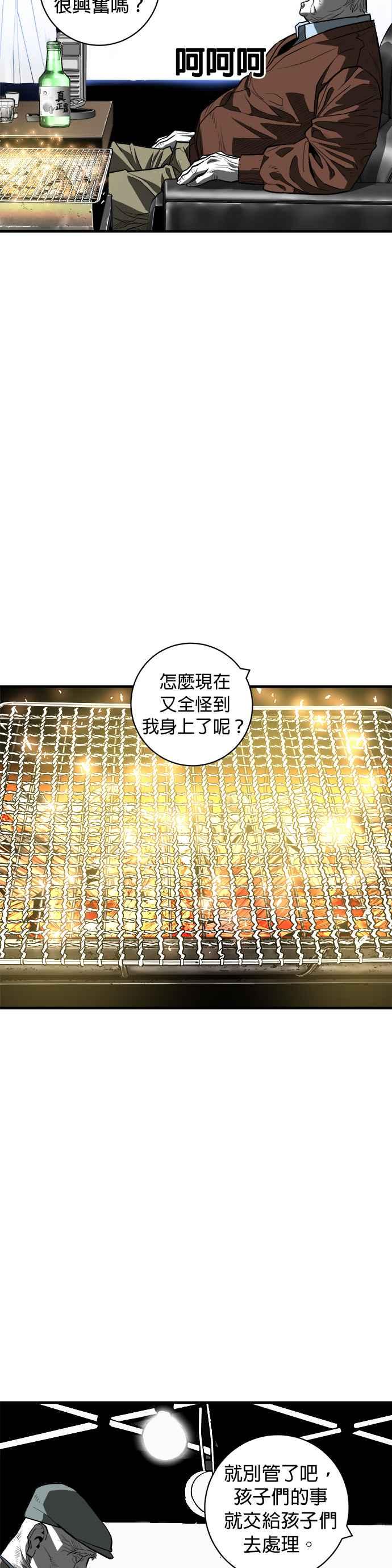 《浴血广场》第51话 第4页