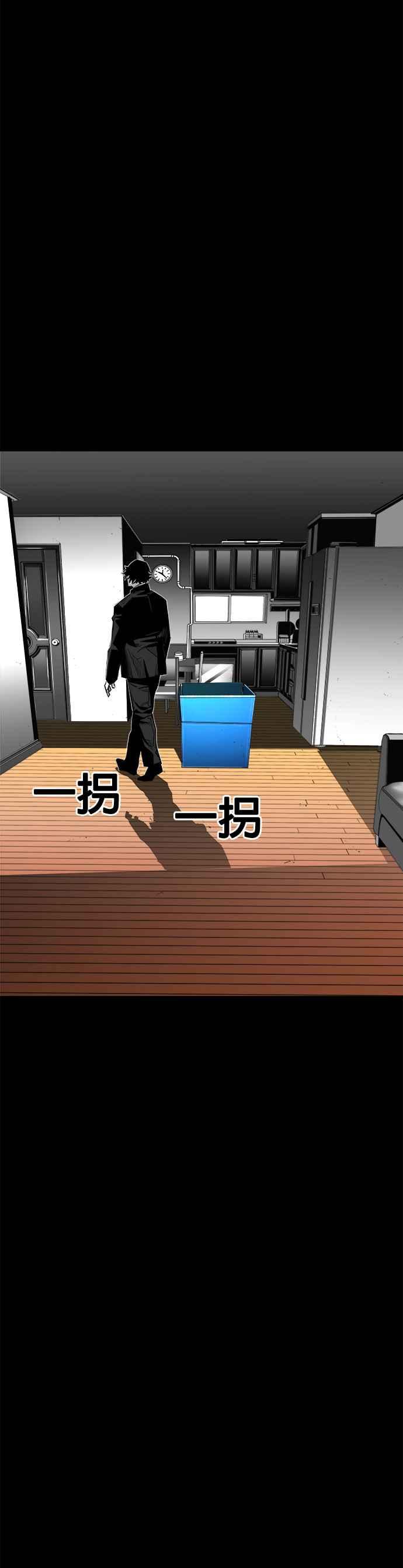 《浴血广场》第51话 第32页