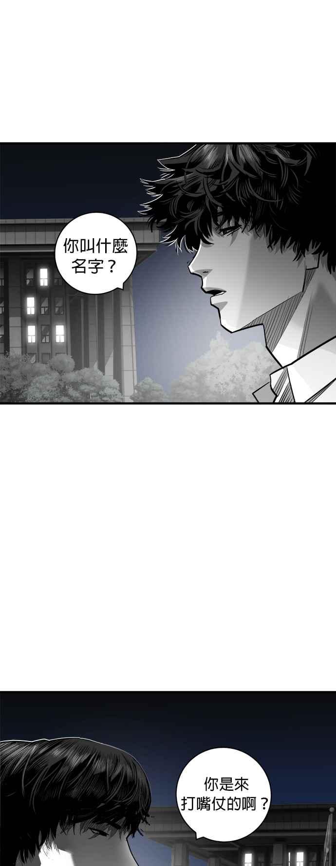《浴血广场》第51话 第22页