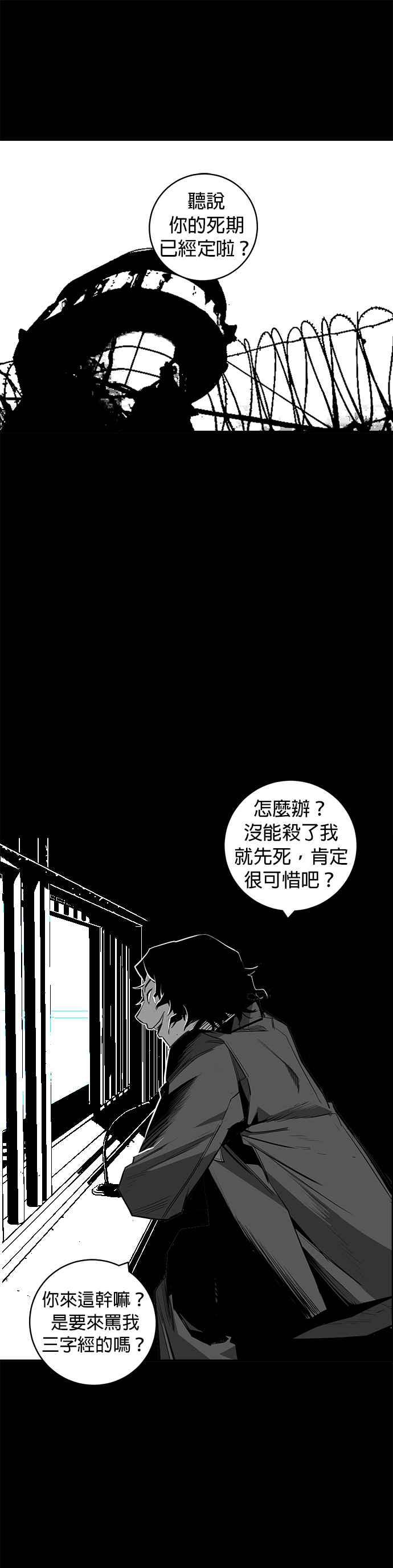 《浴血广场》第51话 第34页