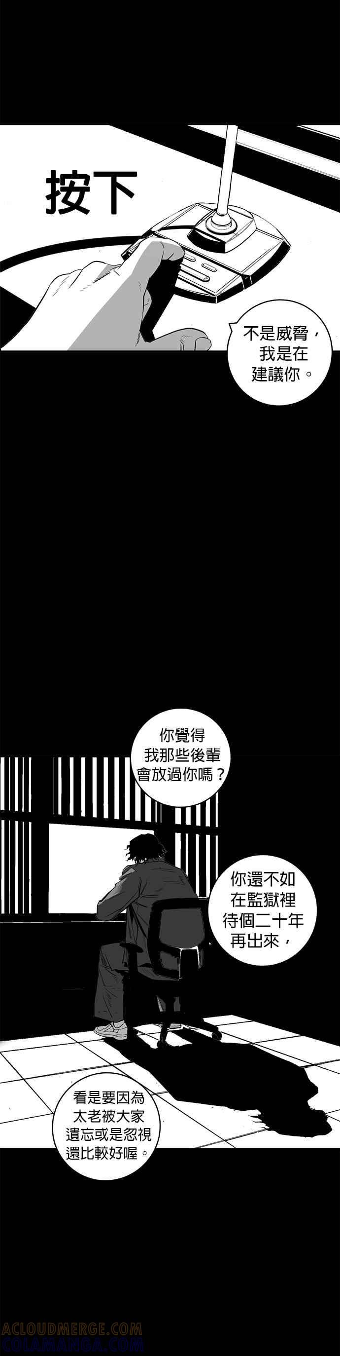 《浴血广场》第51话 第37页