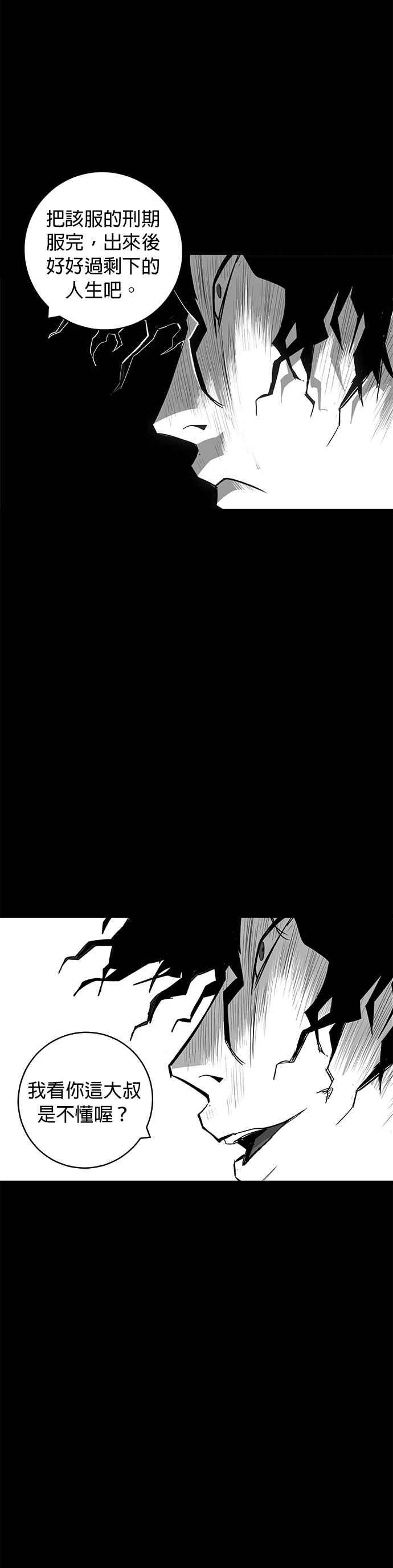 《浴血广场》第51话 第38页