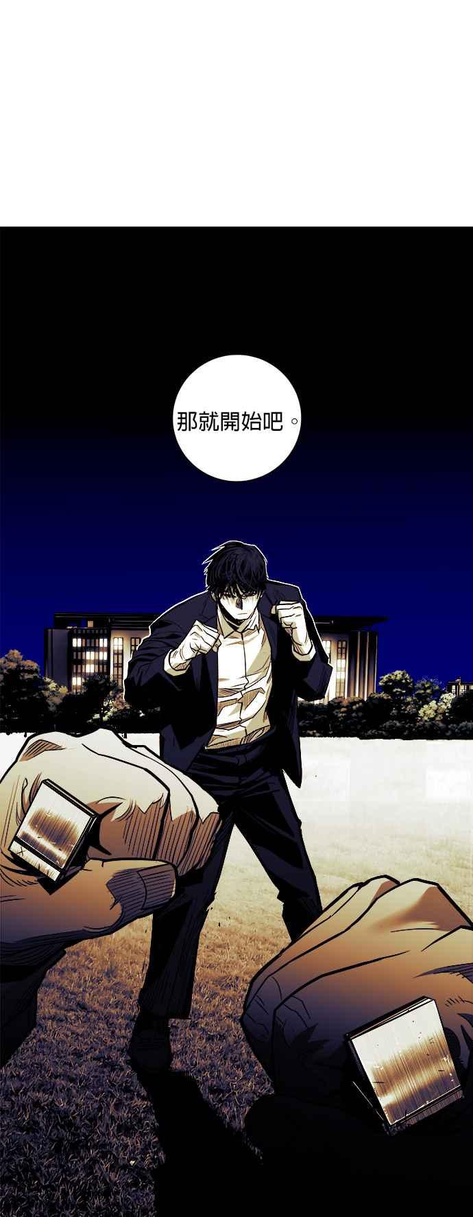 《浴血广场》第51话 第24页