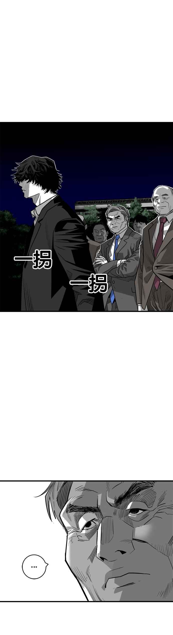 《浴血广场》第51话 第18页