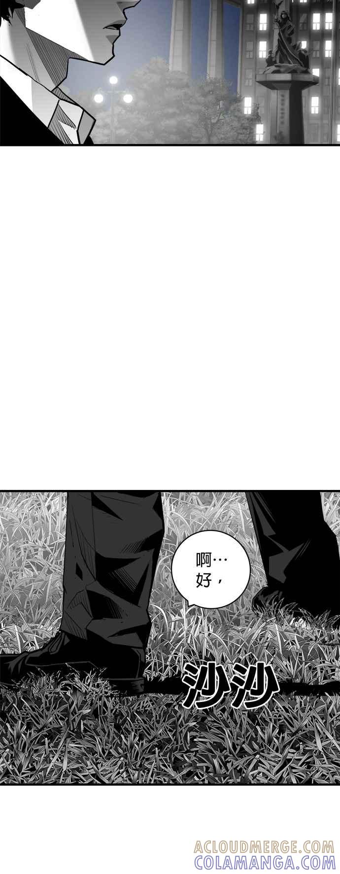 《浴血广场》第51话 第23页