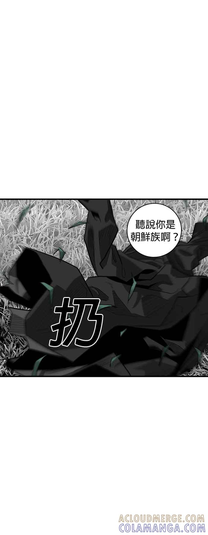 《浴血广场》第51话 第21页