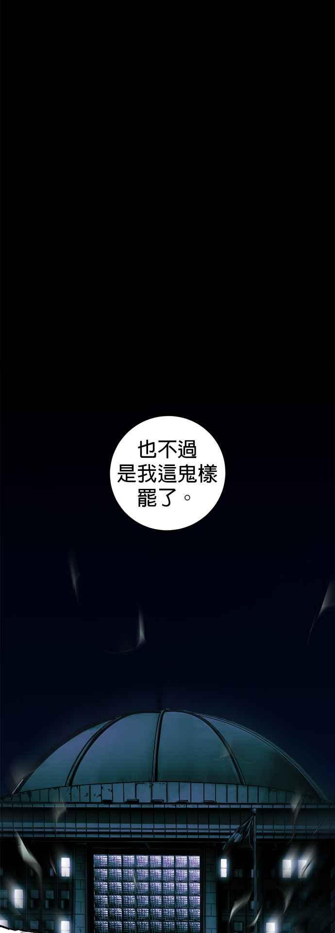 《浴血广场》第51话 第42页