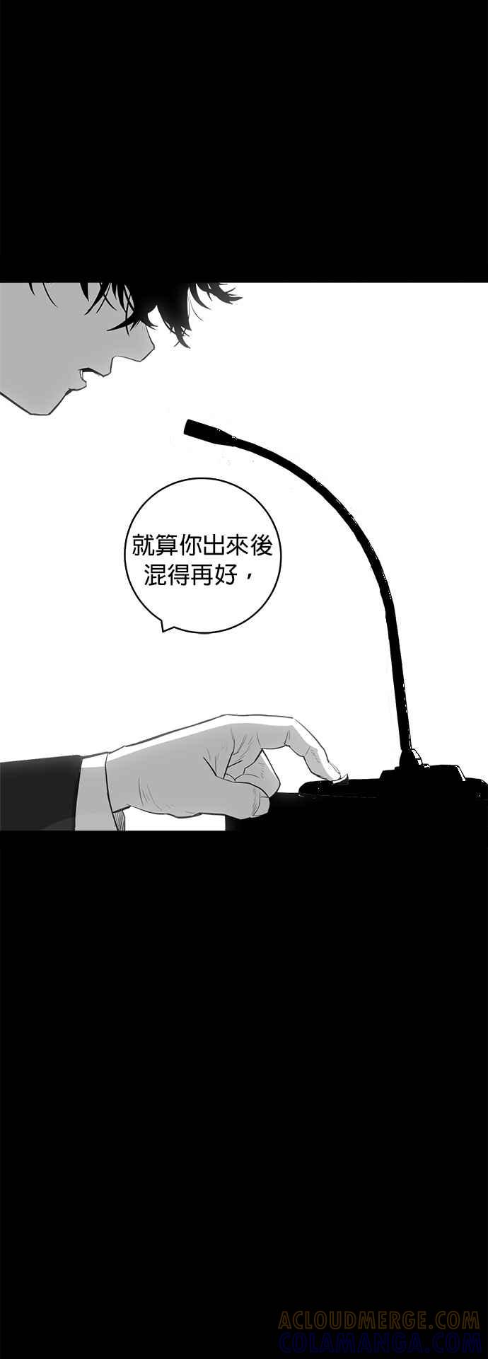 《浴血广场》第51话 第41页