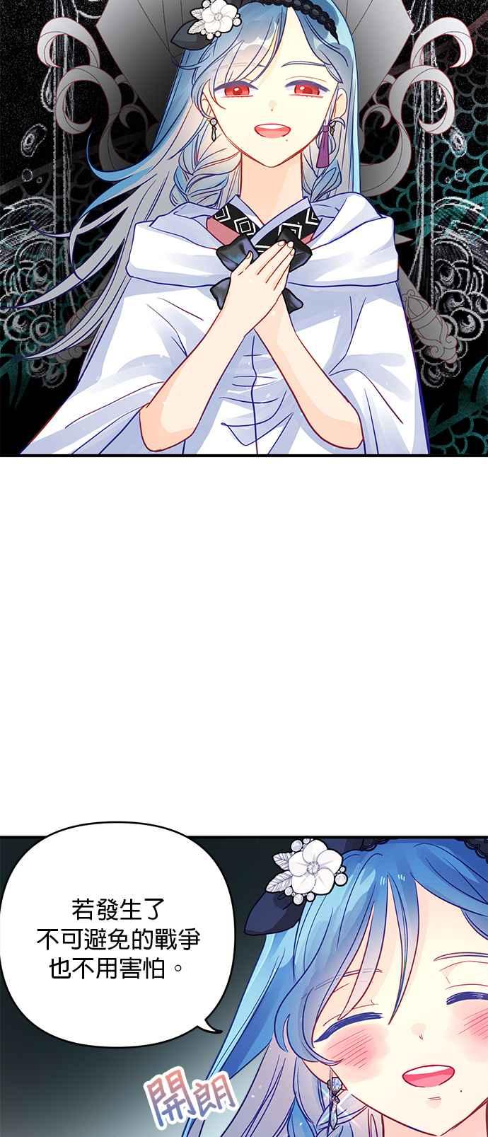 《温柔公爵的祕密》第56话 第26页