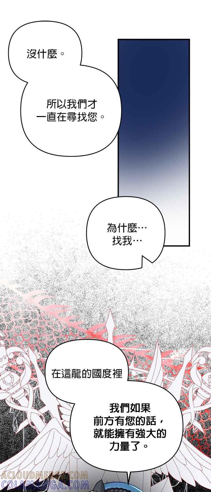 《温柔公爵的祕密》第56话 第25页