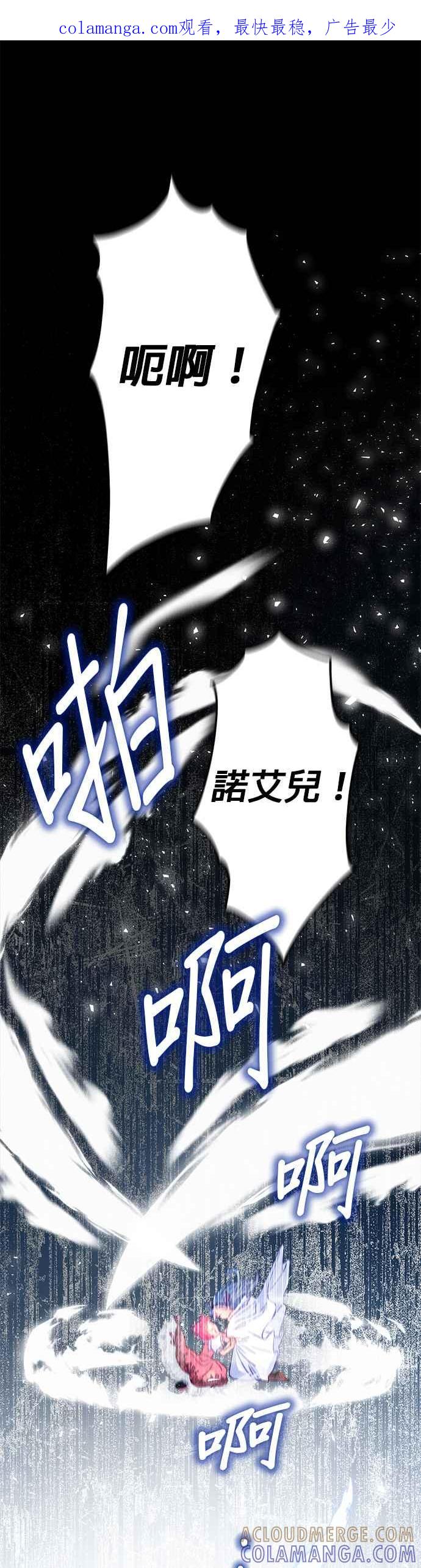 《温柔公爵的祕密》第56话 第1页