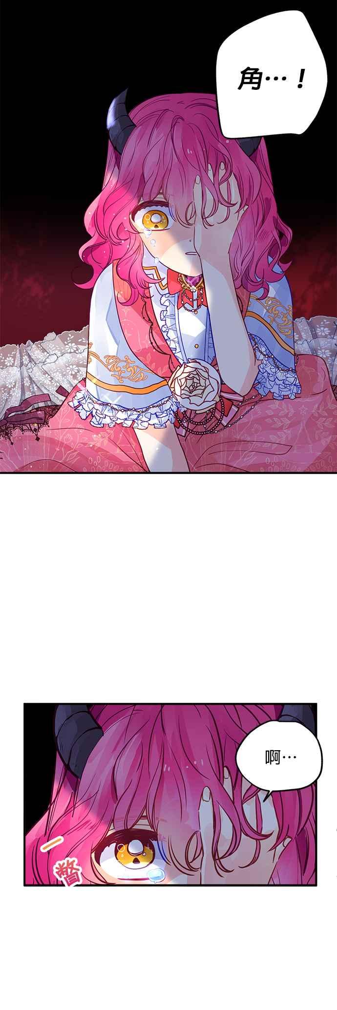 《温柔公爵的祕密》第56话 第6页