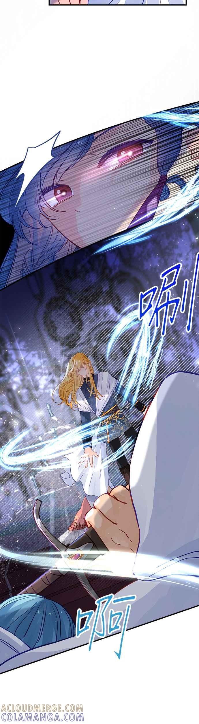 《温柔公爵的祕密》第56话 第3页