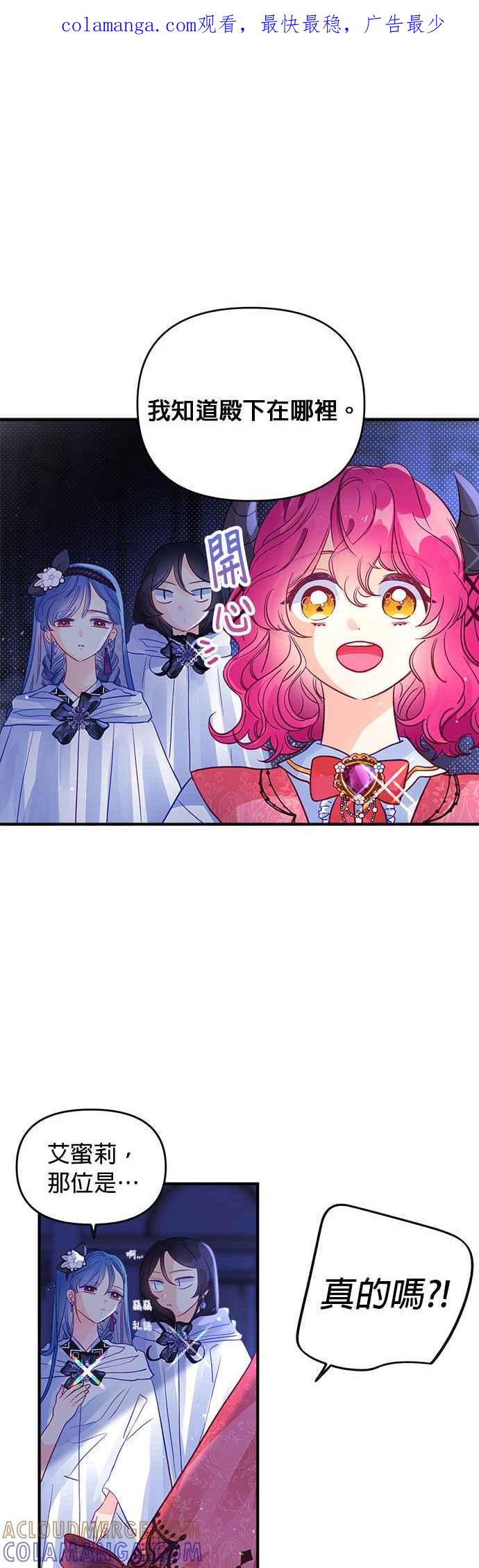 《温柔公爵的祕密》第57话 第1页