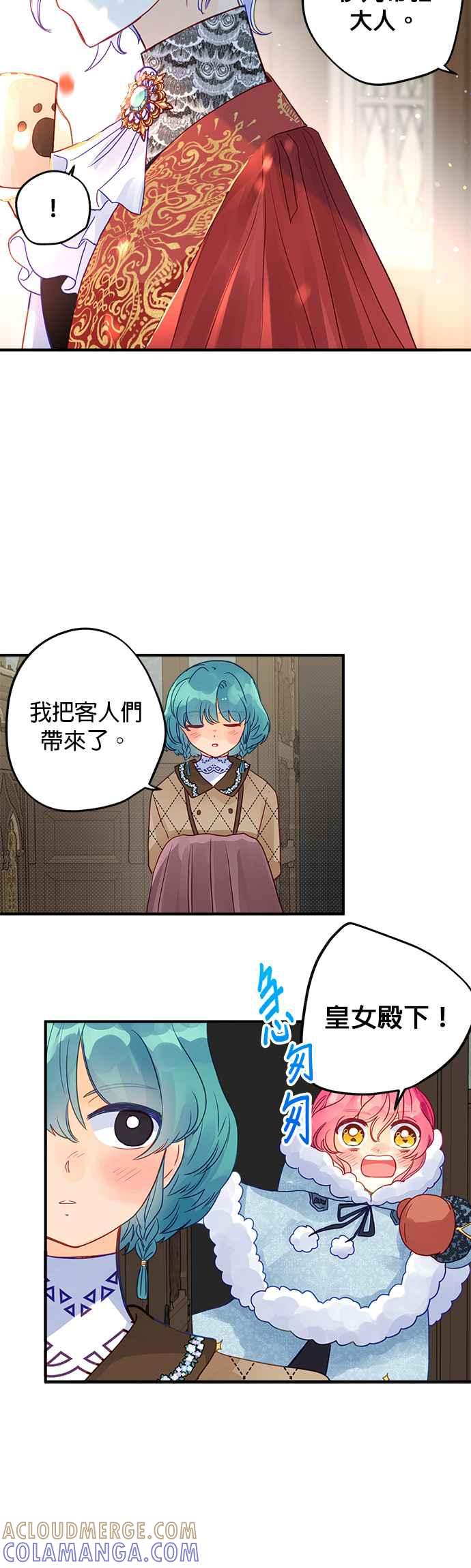 《温柔公爵的祕密》第58话 第23页