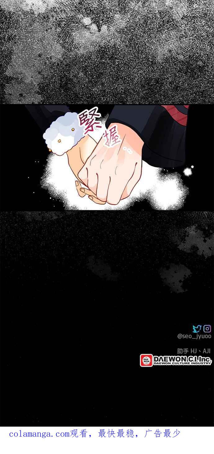 《温柔公爵的祕密》第59话 第32页