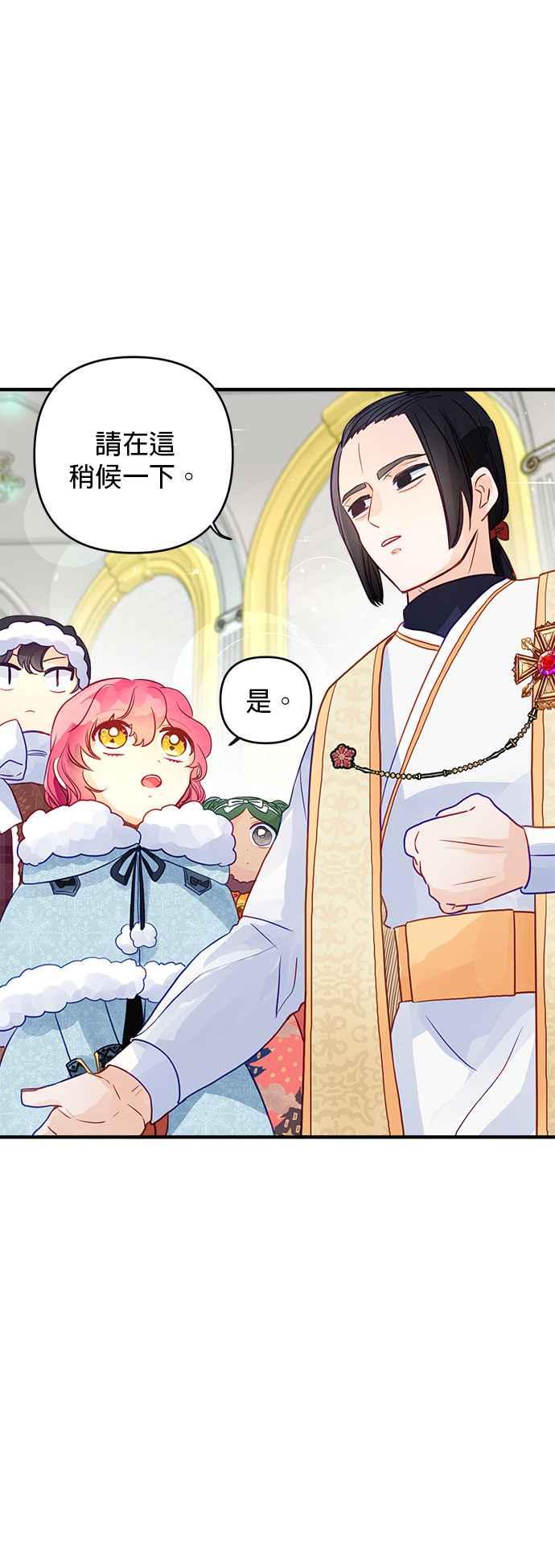 《温柔公爵的祕密》第60话 第10页