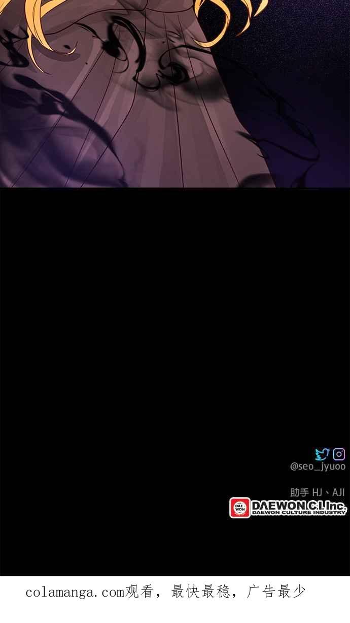 《温柔公爵的祕密》第61话 第32页