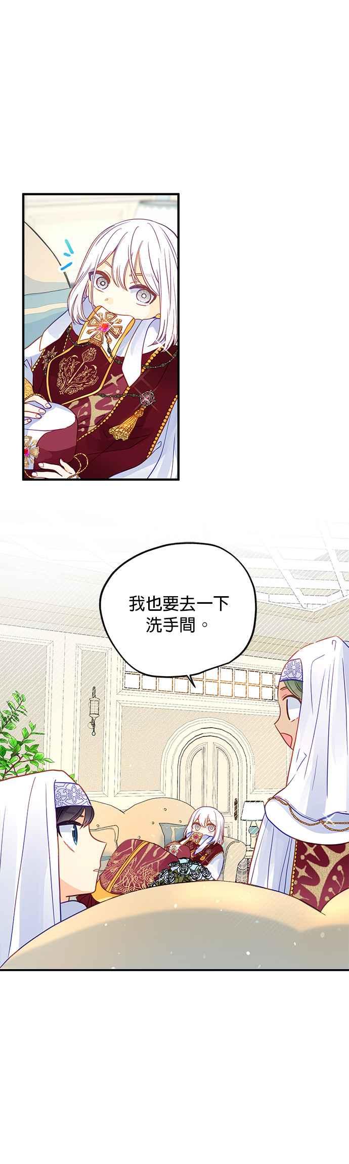 《温柔公爵的祕密》第62话 第18页