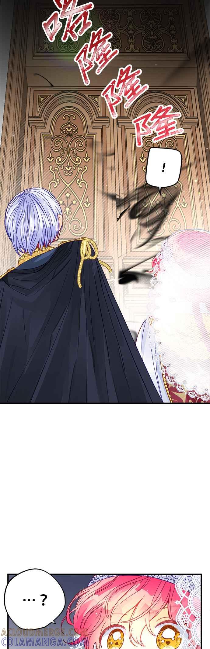 《温柔公爵的祕密》第62话 第5页