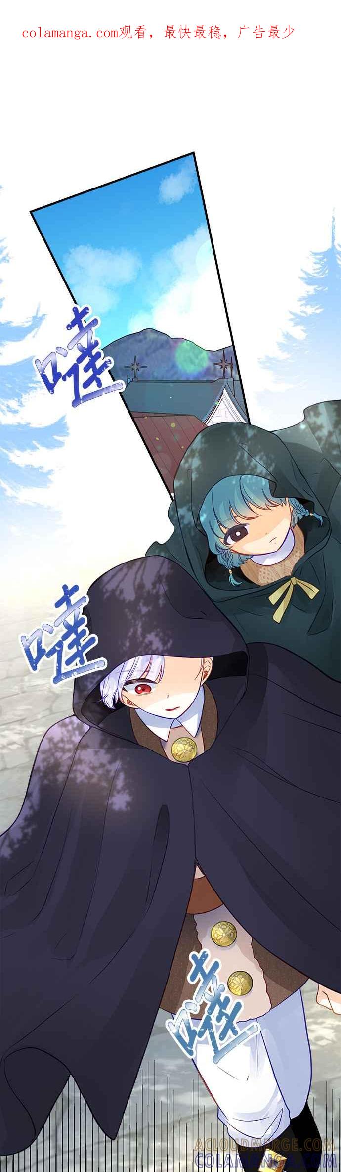 《温柔公爵的祕密》第63话 第1页