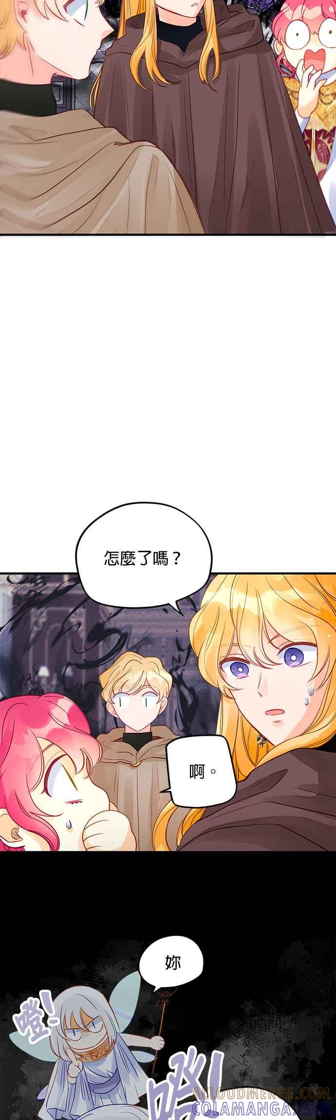 《温柔公爵的祕密》第63话 第23页