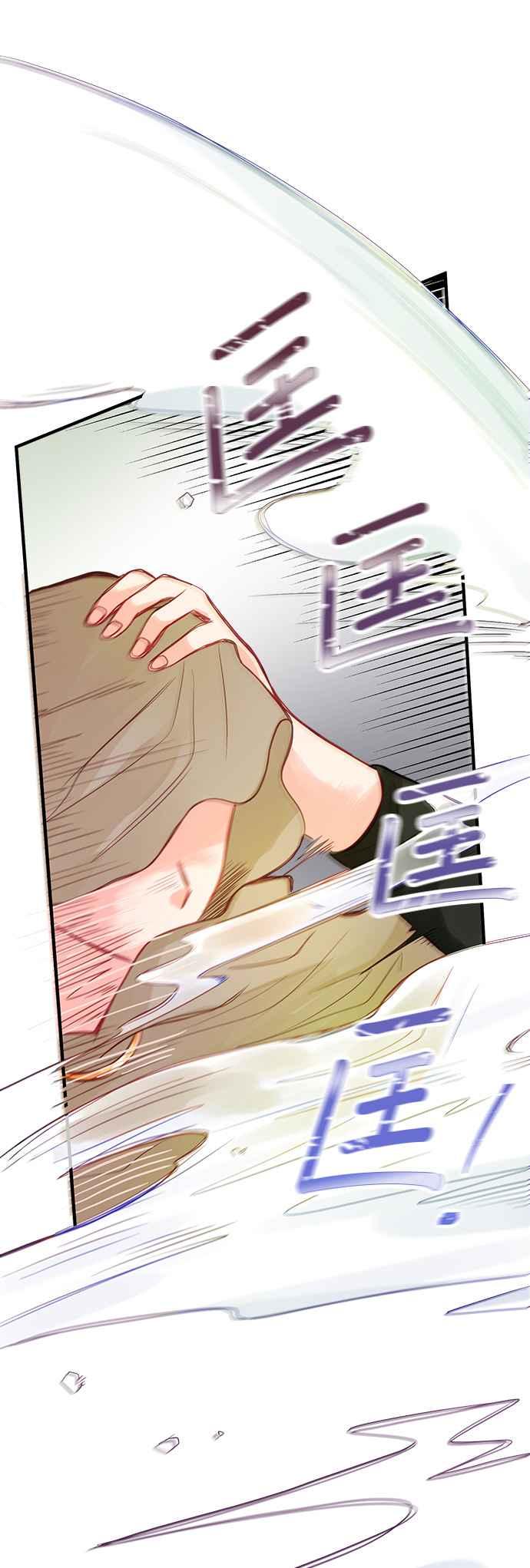 《温柔公爵的祕密》第63话 第10页
