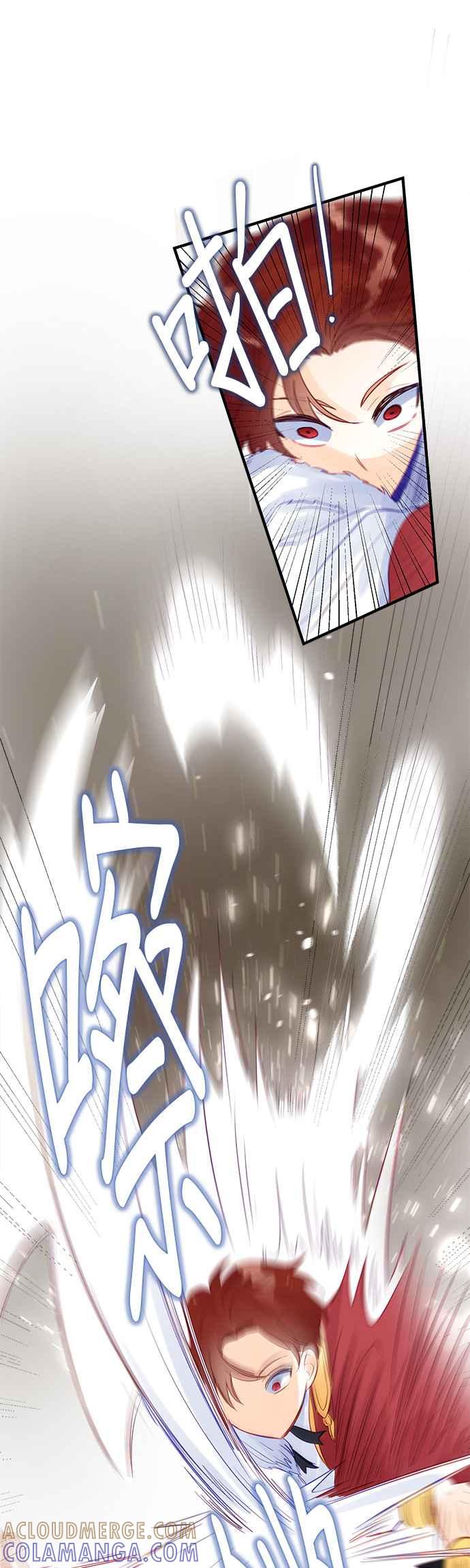 《温柔公爵的祕密》第63话 第37页