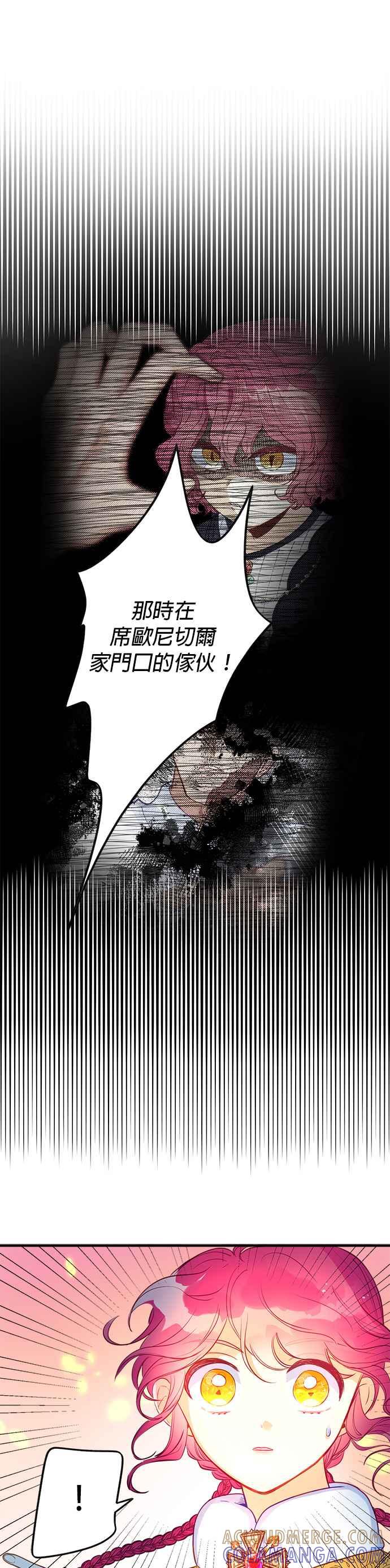 《温柔公爵的祕密》第64话 第31页