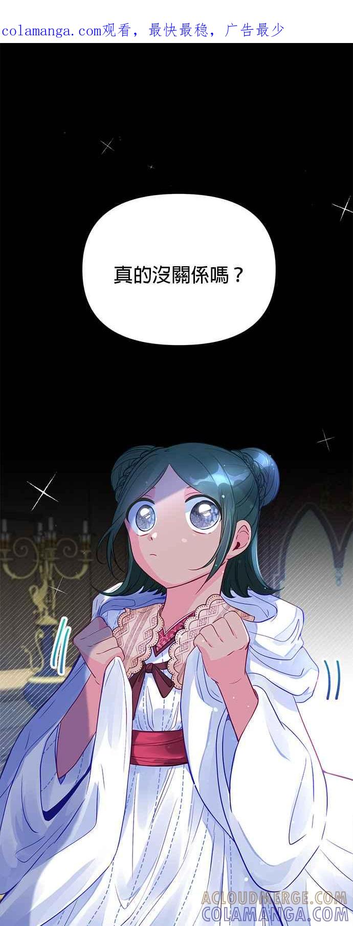 《温柔公爵的祕密》第64话 第1页