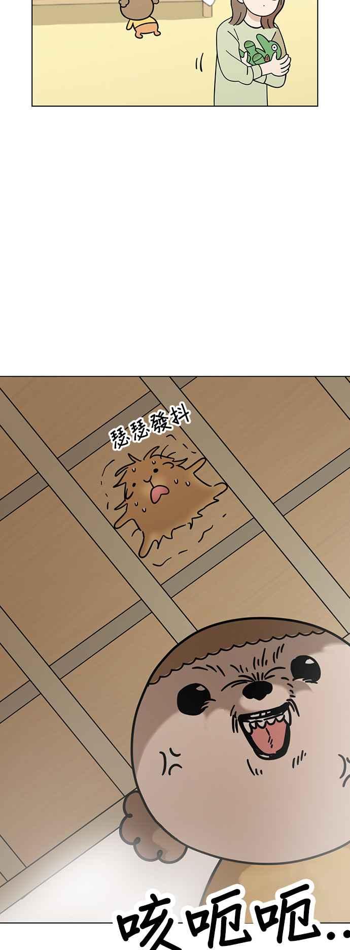 我家妹妹是狗狗 第76话 我是小仓鼠 第8页