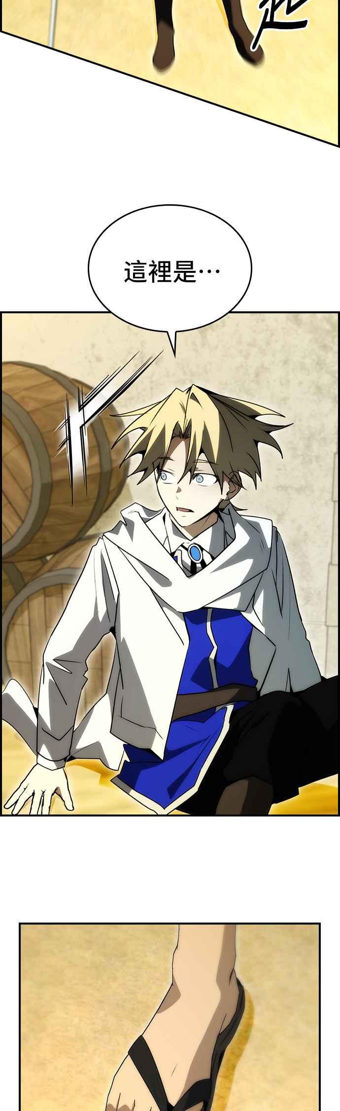 《BE结局制造者》第85话 第62页