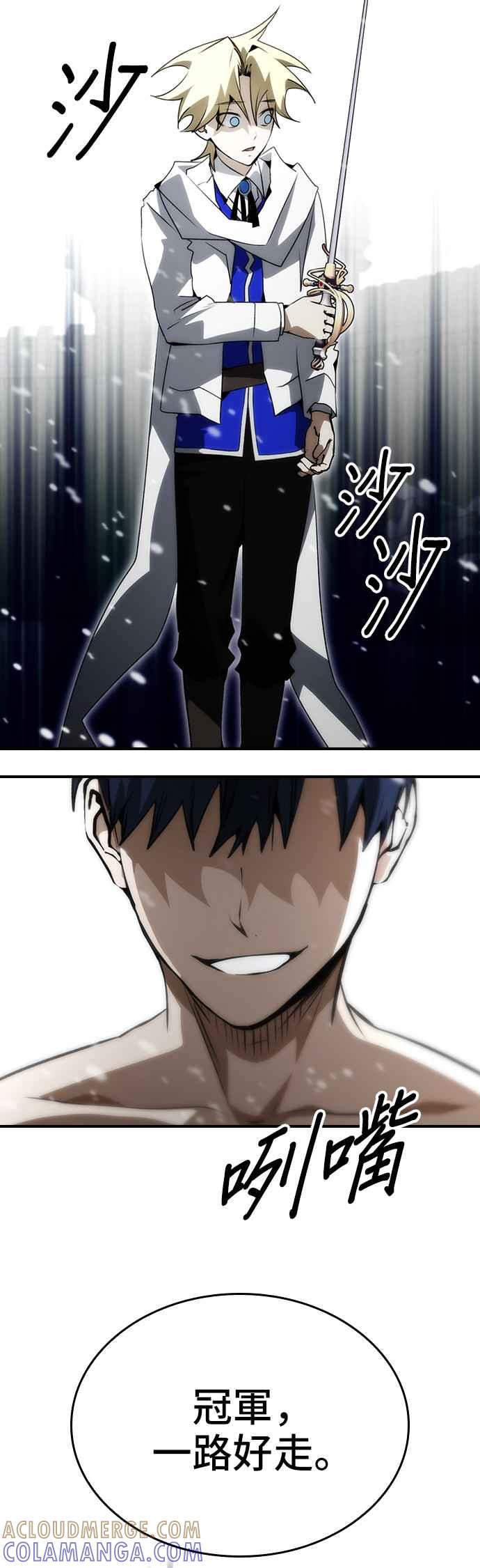 《BE结局制造者》第85话 第58页