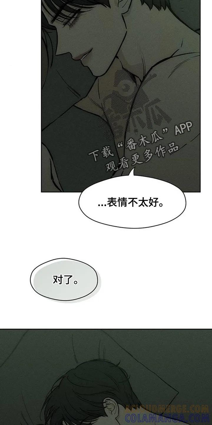 枯萎的花伤心的泪 第167章：我有话想说 第19页