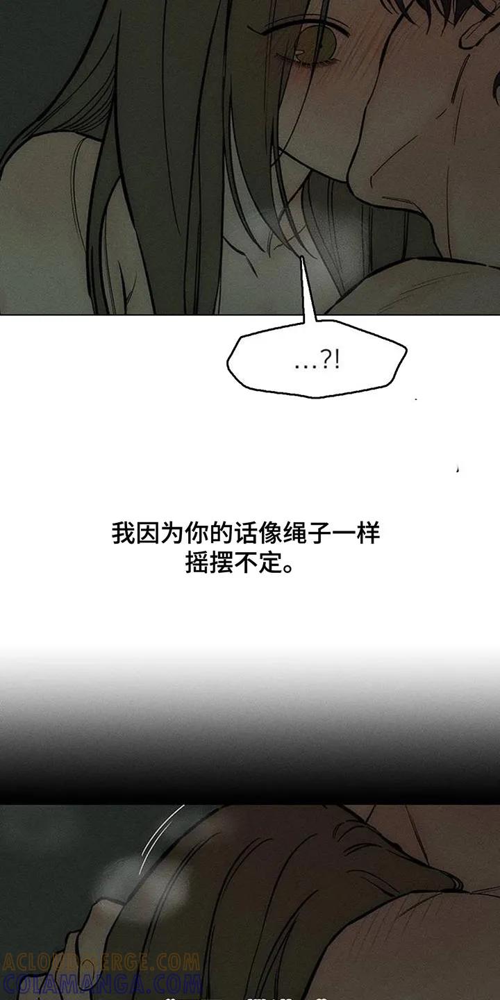 枯萎的花伤心的泪 第167章：我有话想说 第11页