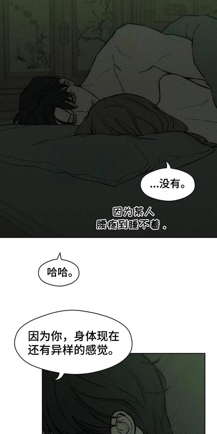 枯萎的花伤心的泪 第167章：我有话想说 第18页