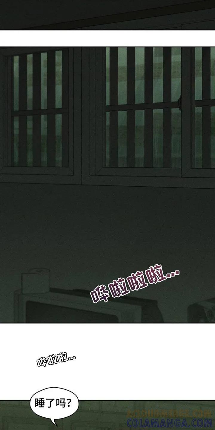 枯萎的花伤心的泪 第167章：我有话想说 第17页