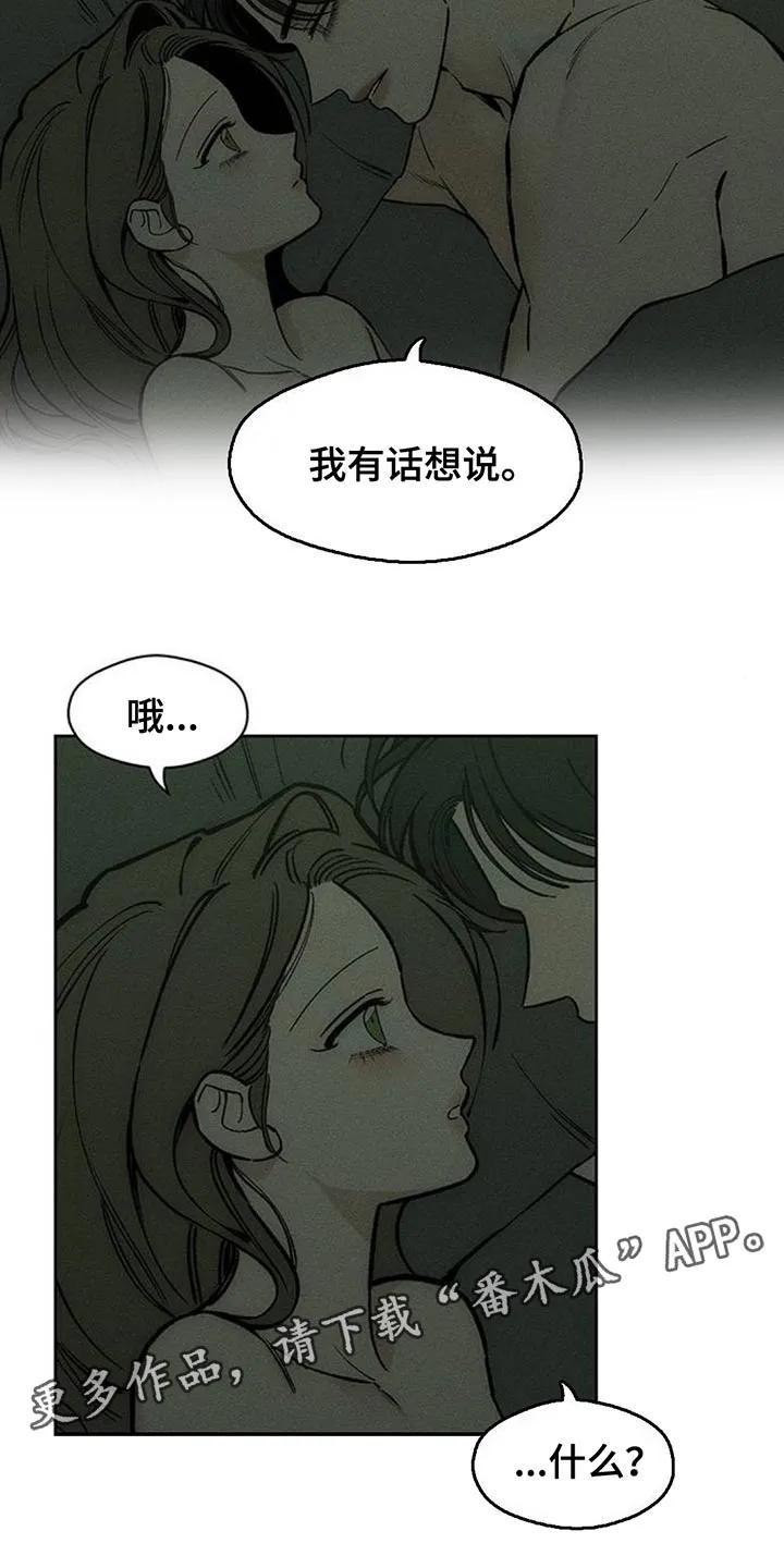 枯萎的花伤心的泪 第167章：我有话想说 第20页