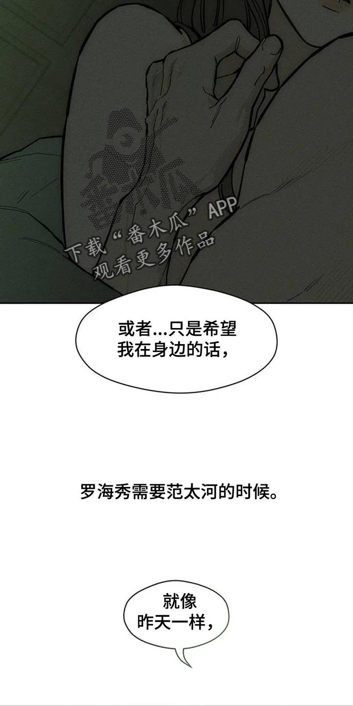 枯萎的花伤心的泪 第168章：不要再受伤 第2页