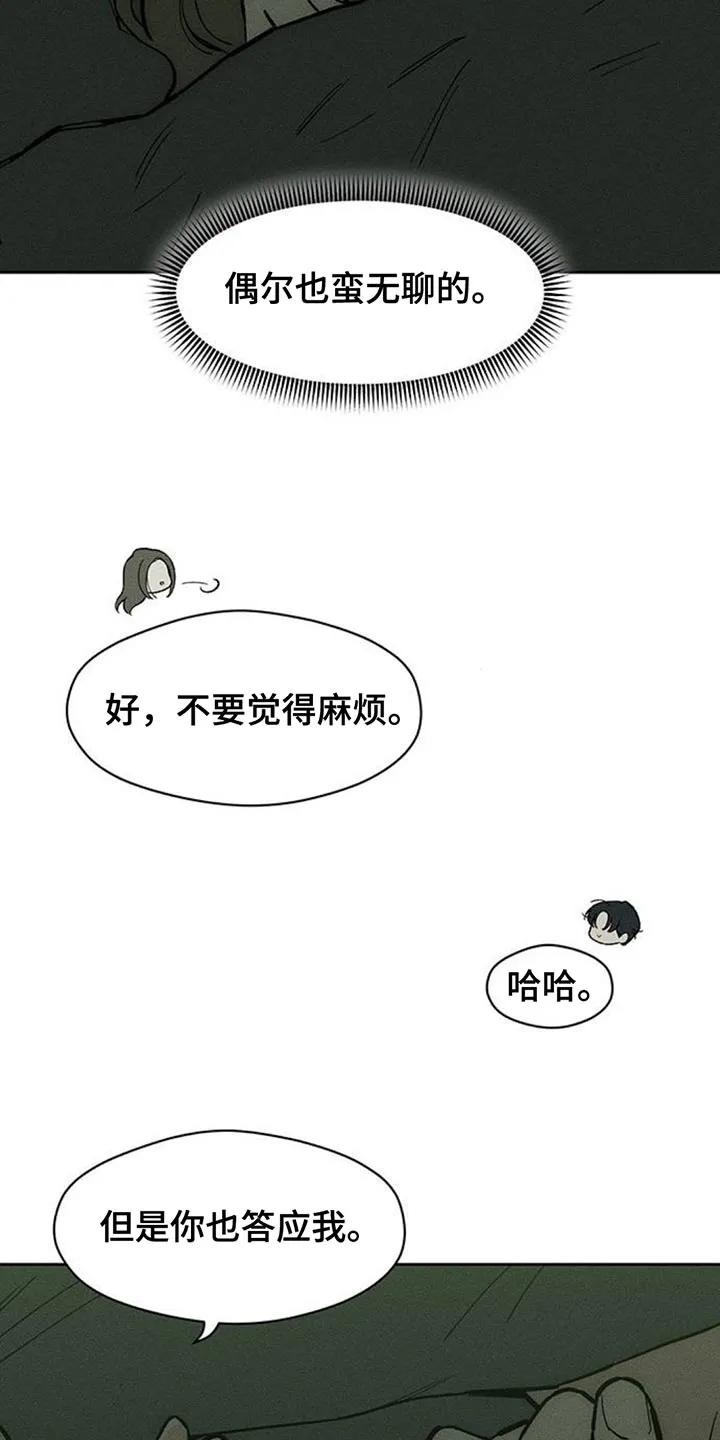 枯萎的花伤心的泪 第168章：不要再受伤 第6页
