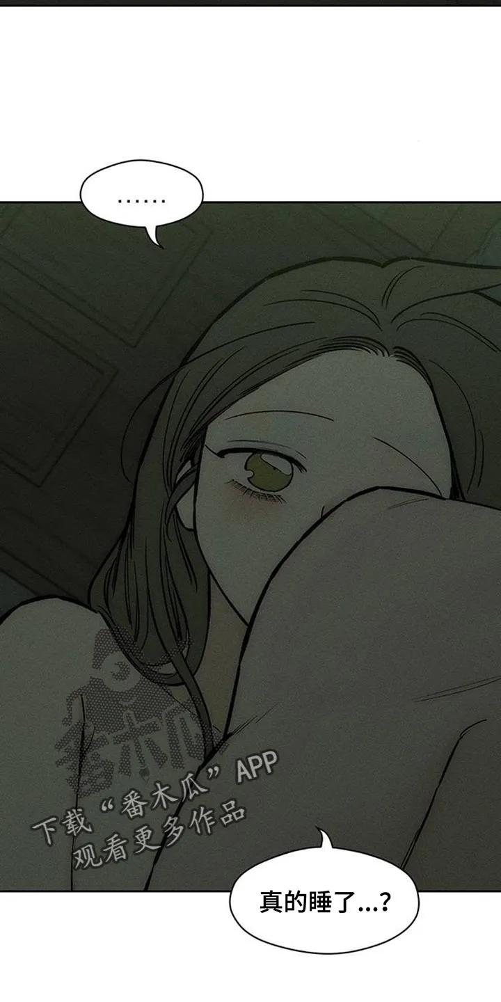 枯萎的花伤心的泪 第168章：不要再受伤 第16页