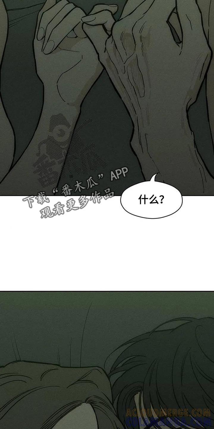 枯萎的花伤心的泪 第168章：不要再受伤 第7页