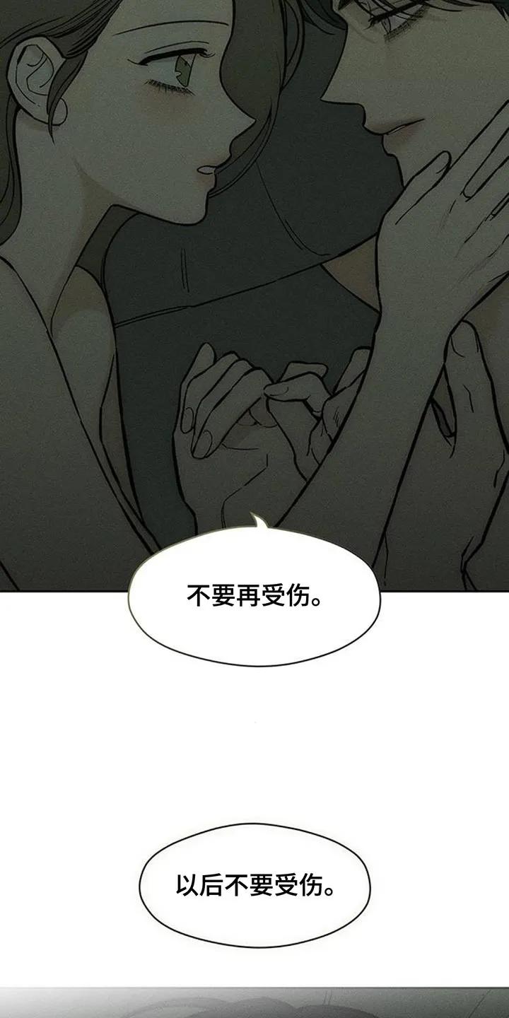 枯萎的花伤心的泪 第168章：不要再受伤 第8页