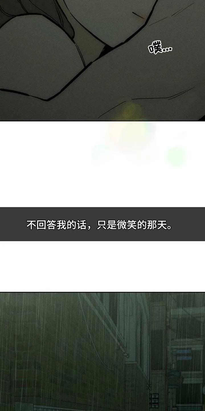 枯萎的花伤心的泪 第168章：不要再受伤 第20页