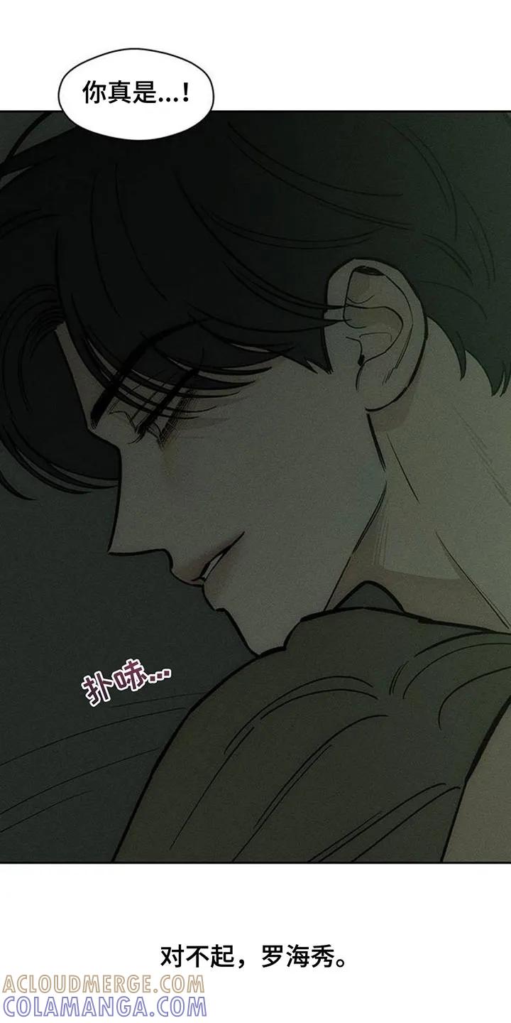 枯萎的花伤心的泪 第168章：不要再受伤 第11页