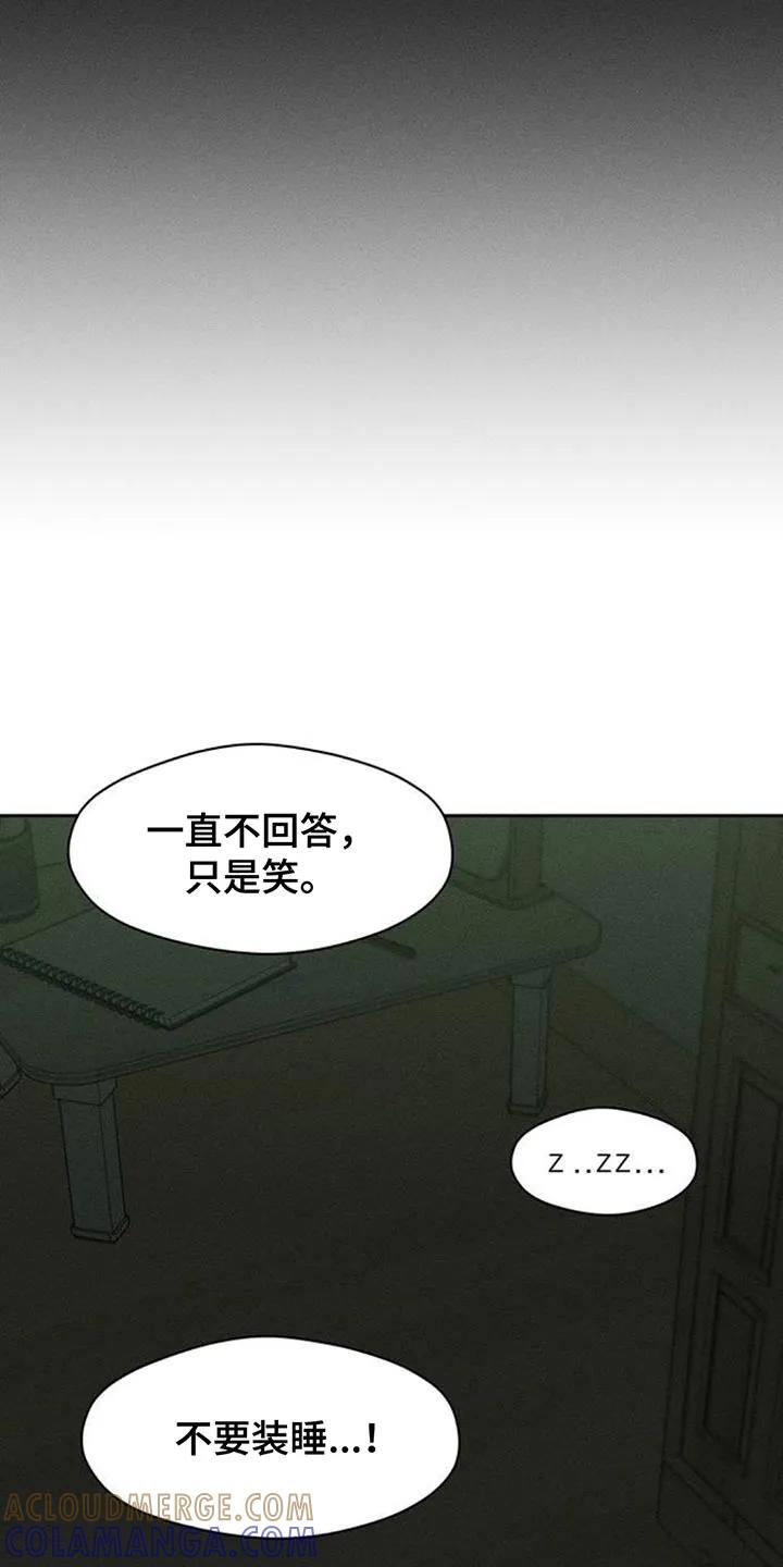 枯萎的花伤心的泪 第168章：不要再受伤 第15页