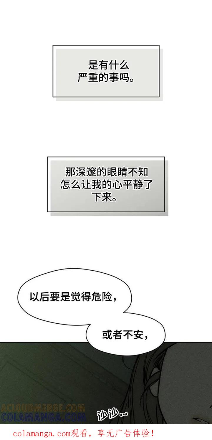 枯萎的花伤心的泪 第168章：不要再受伤 第1页