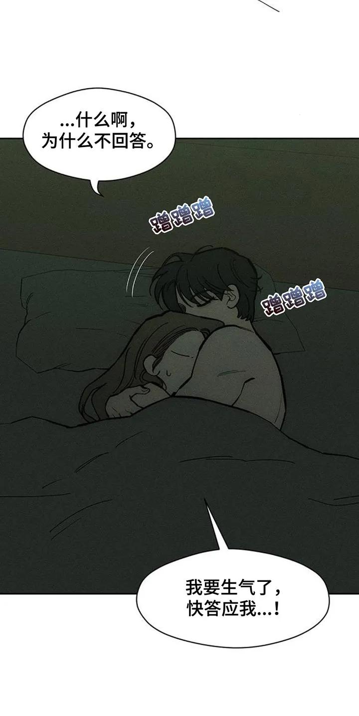 枯萎的花伤心的泪 第168章：不要再受伤 第10页