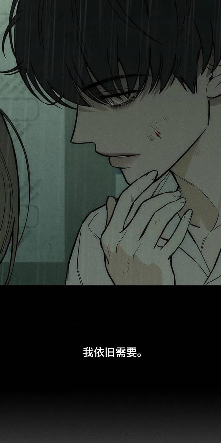 枯萎的花伤心的泪 第168章：不要再受伤 第14页