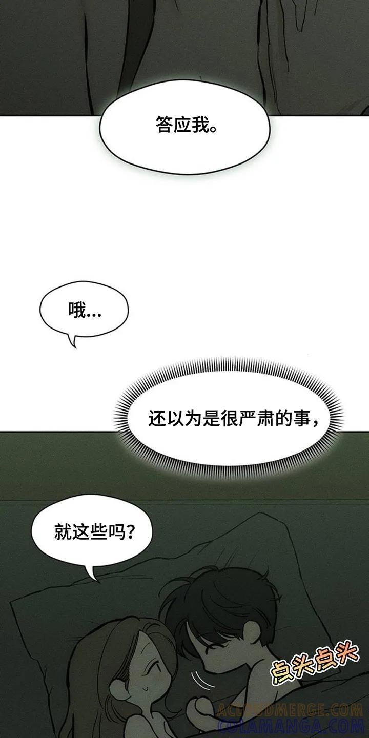 枯萎的花伤心的泪 第168章：不要再受伤 第5页